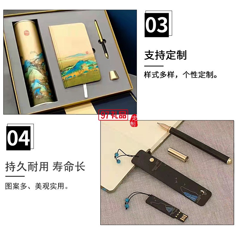 公司商務(wù)套裝禮品千里江山筆記本中國風(fēng)禮品伴手禮印logo