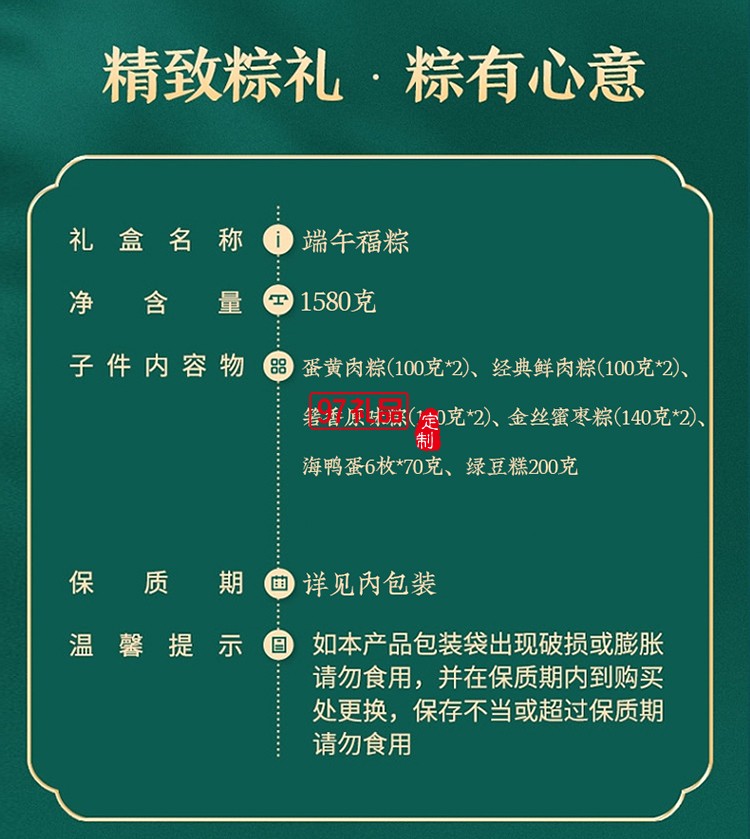 端午節(jié)粽子端午福粽禮盒蛋黃肉粽經(jīng)典鮮肉粽海鴨蛋