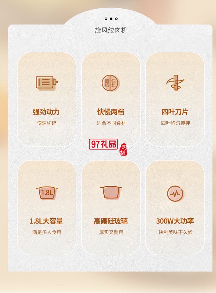 創(chuàng)維旋風(fēng)絞肉機