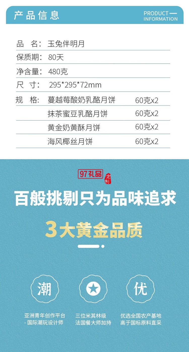 錦華月餅 福鹿詠月