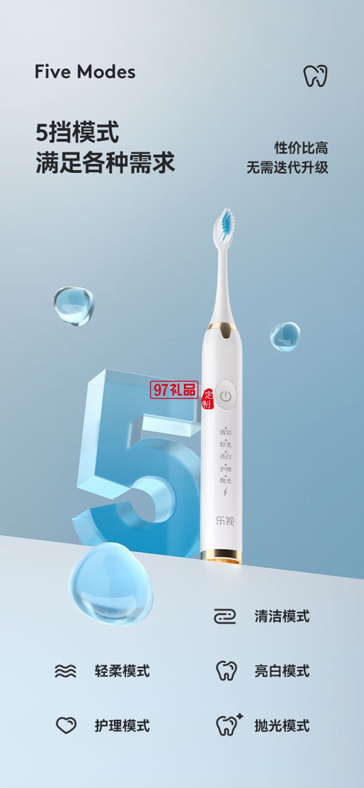 Letv-t703樂(lè)視電動(dòng)牙刷