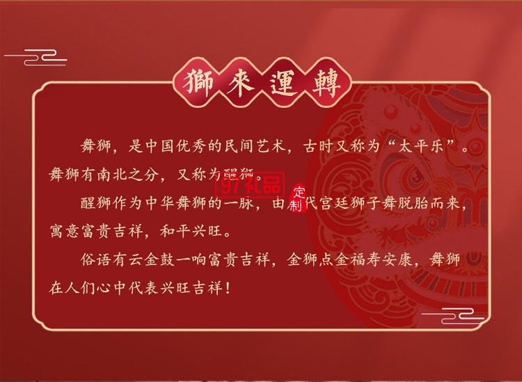 醒獅創(chuàng)意商務(wù)禮品套裝中國(guó)風(fēng)實(shí)用公司年會(huì)活動(dòng)紀(jì)念伴手國(guó)潮禮物