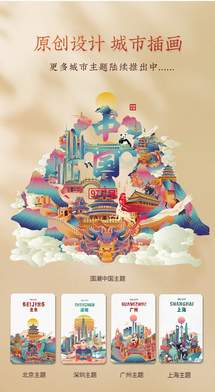城市元素文創(chuàng)商務(wù)伴手禮國潮風(fēng)咖啡杯高端實(shí)用禮盒套裝拜訪送客戶