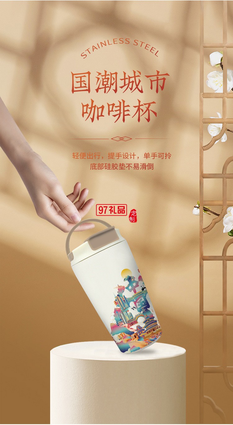 城市元素文創(chuàng)商務(wù)伴手禮國潮風(fēng)咖啡杯高端實(shí)用禮盒套裝拜訪送客戶
