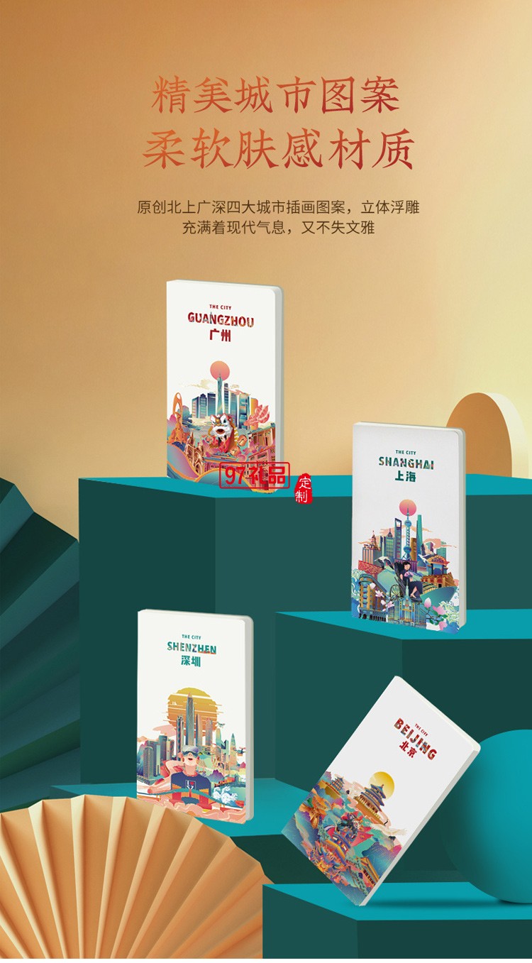 城市元素文創(chuàng)商務(wù)伴手禮國潮風(fēng)咖啡杯高端實(shí)用禮盒套裝拜訪送客戶