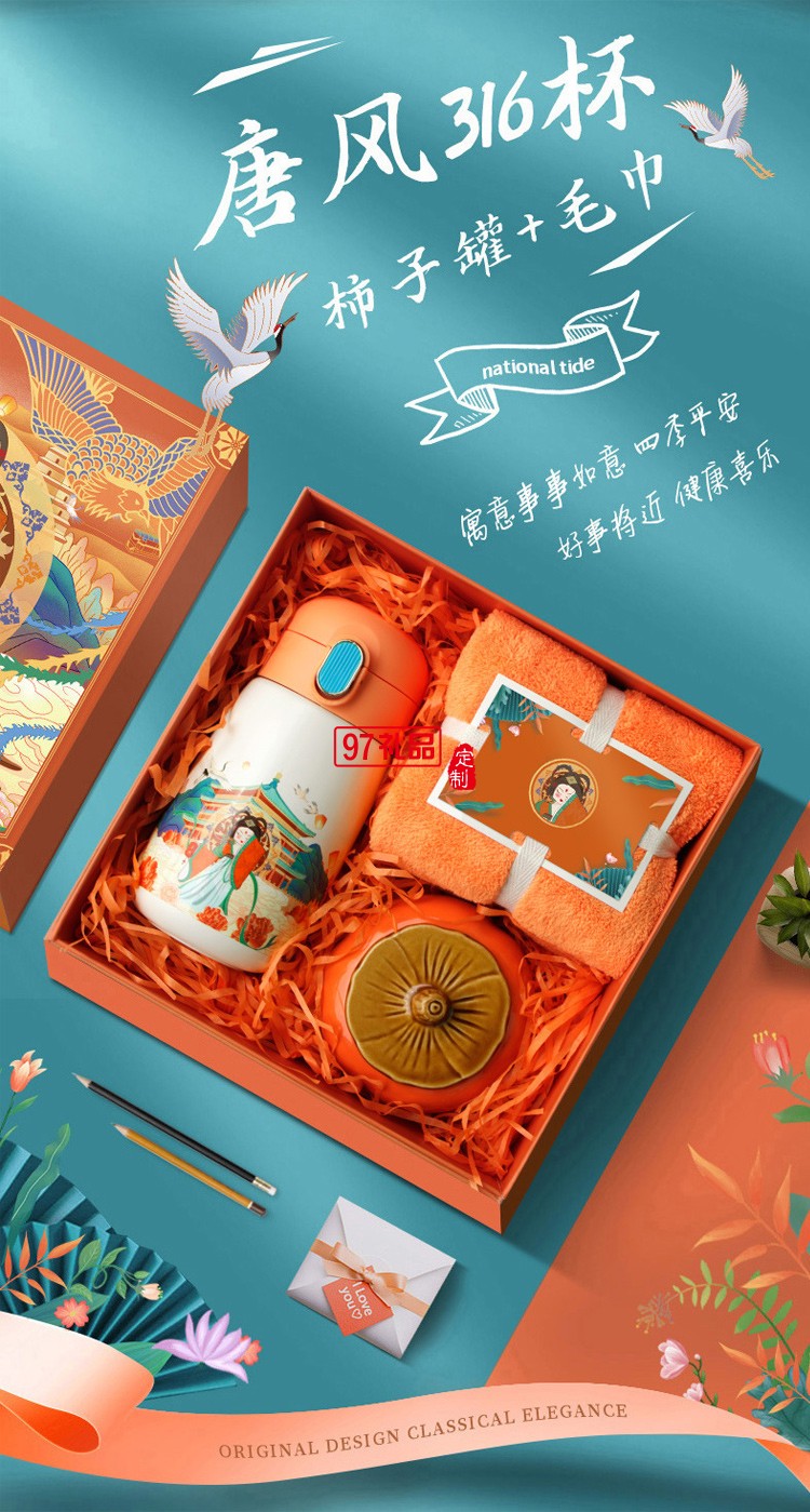 國風(fēng)實(shí)用商務(wù)禮品活動(dòng)福利團(tuán)建年會(huì)周年慶創(chuàng)意拜訪答謝禮物