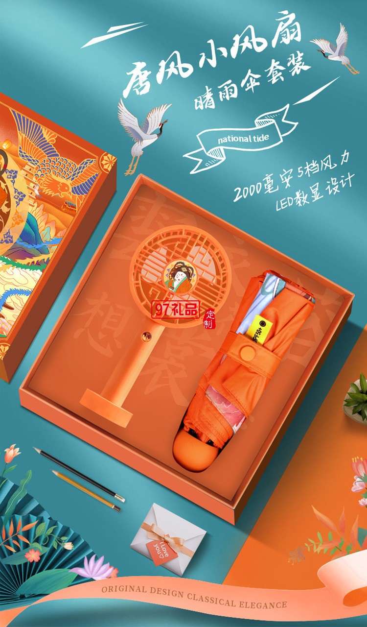 國風(fēng)實(shí)用商務(wù)禮品活動(dòng)福利團(tuán)建年會(huì)周年慶創(chuàng)意拜訪答謝禮物