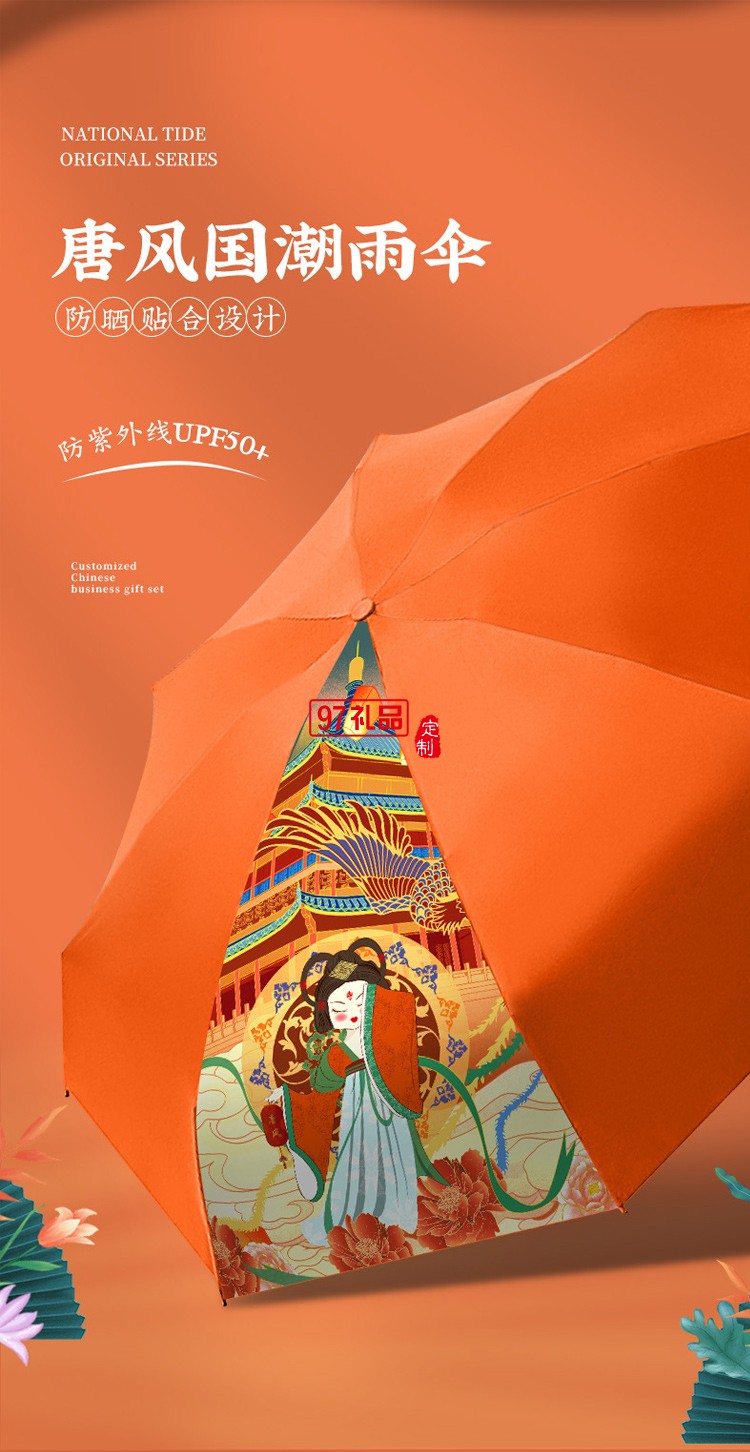 國風(fēng)實(shí)用商務(wù)禮品活動(dòng)福利團(tuán)建年會(huì)周年慶創(chuàng)意拜訪答謝禮物