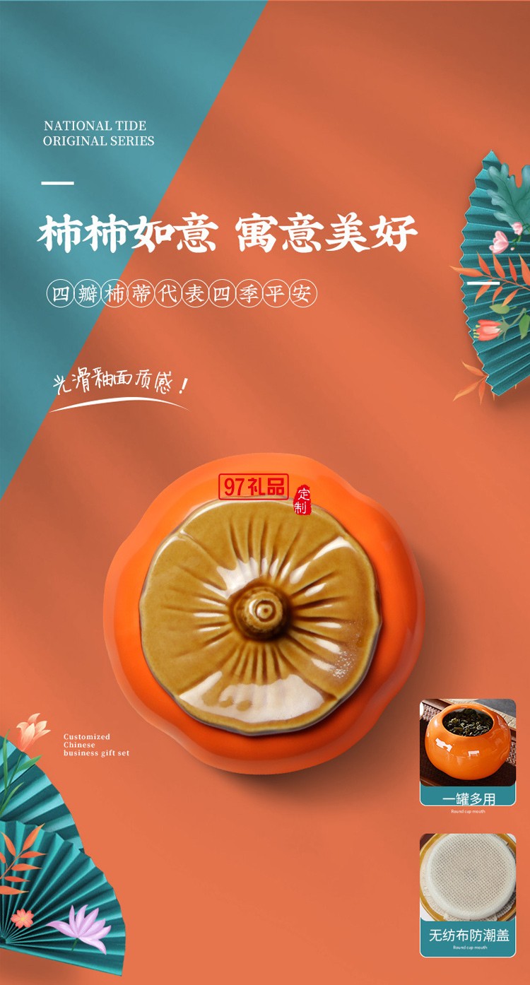 國風(fēng)實(shí)用商務(wù)禮品活動(dòng)福利團(tuán)建年會(huì)周年慶創(chuàng)意拜訪答謝禮物