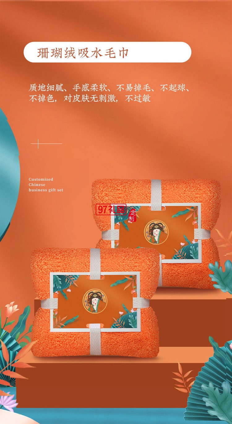 國風(fēng)實(shí)用商務(wù)禮品活動(dòng)福利團(tuán)建年會(huì)周年慶創(chuàng)意拜訪答謝禮物