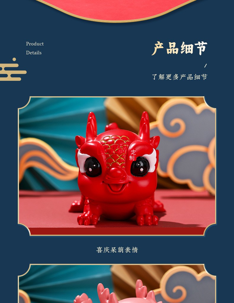  龍年獻?？蓯勖三埞袛[件龍年禮品
