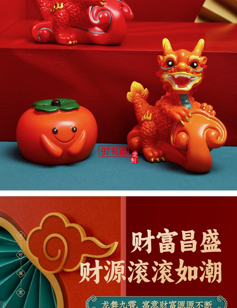  龍年獻福可愛萌龍公仔擺件龍年禮品