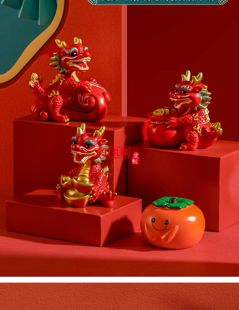  龍年獻?？蓯勖三埞袛[件龍年禮品