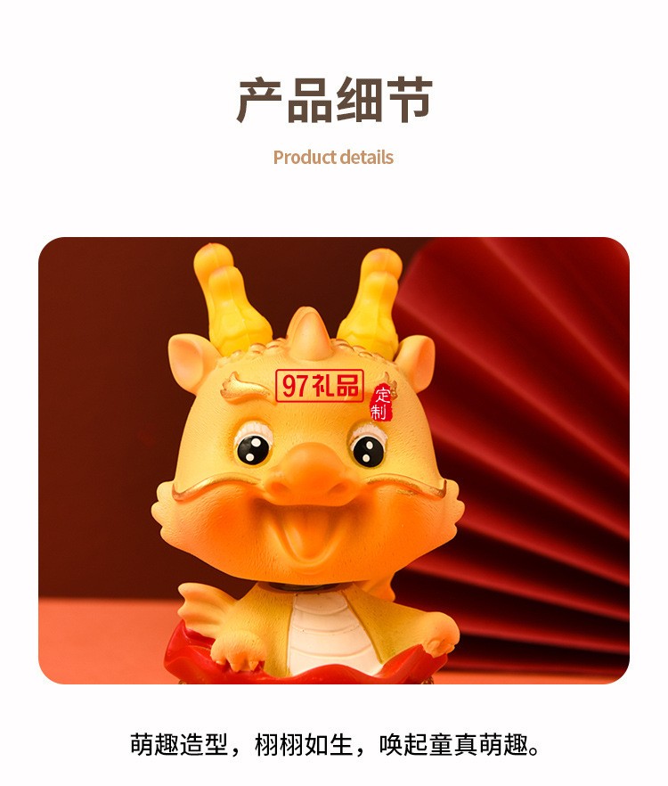 國潮生肖龍公仔桌面小擺設家居裝飾品龍年喜慶吉祥物家居車載擺件