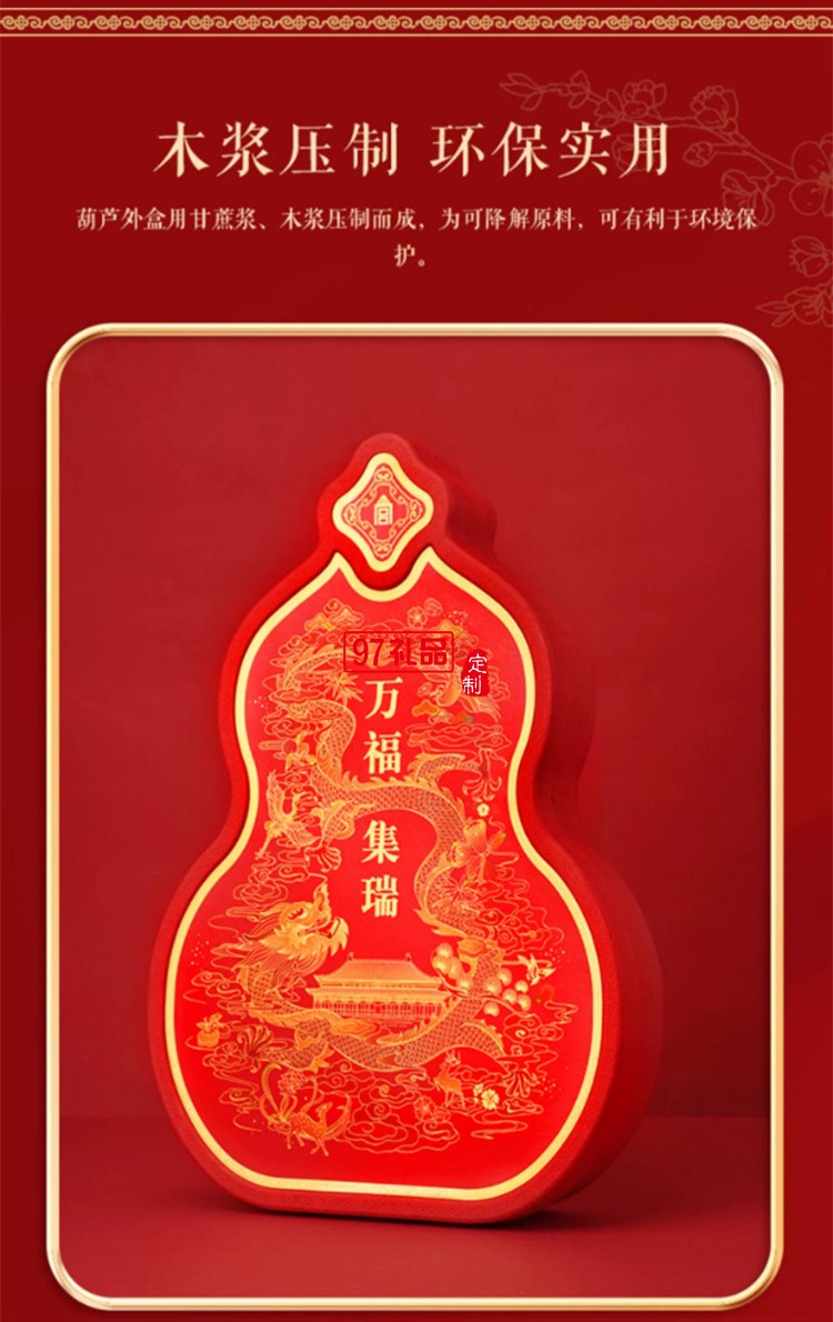 故宮 萬福集瑞·福祿賀歲套裝 2024對聯(lián)春聯(lián)福字門神紅包窗花新年