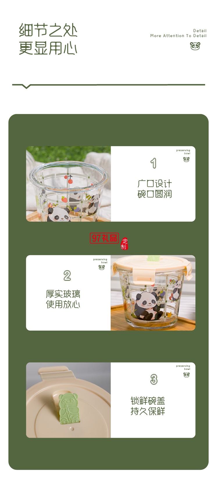 家有祥瑞熊貓圓湯桶保鮮碗