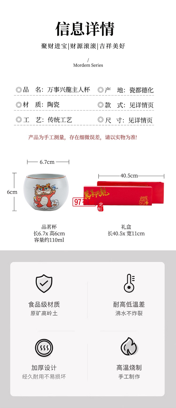 萬(wàn)事興龍主人杯