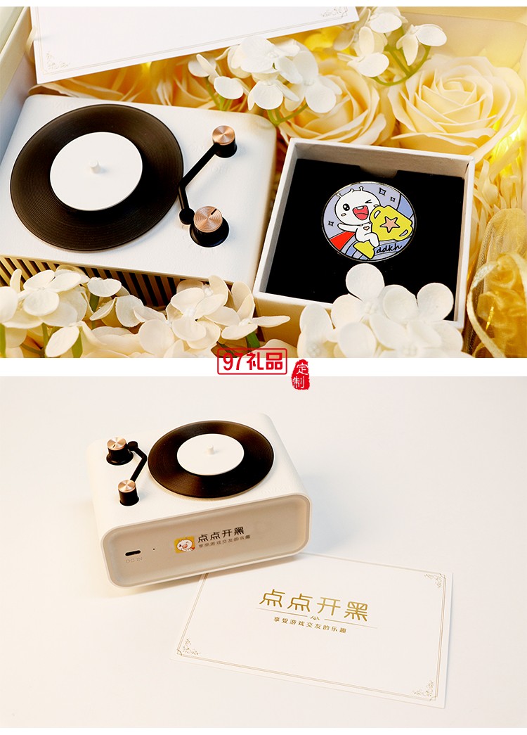 點(diǎn)點(diǎn)開黑禮盒案例分享