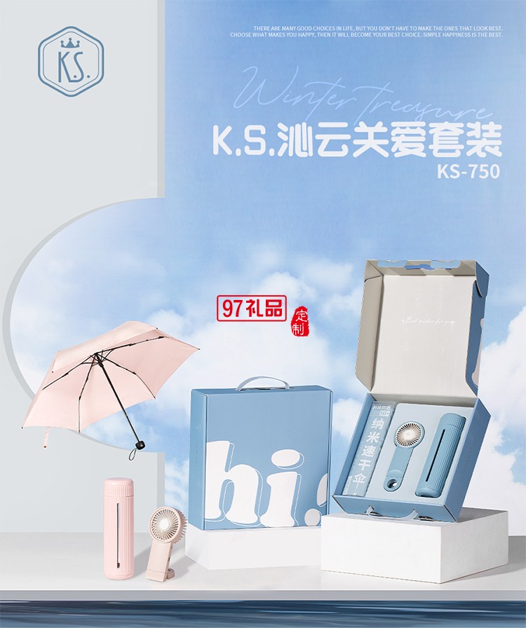 悠樂(lè)行守護(hù)套裝