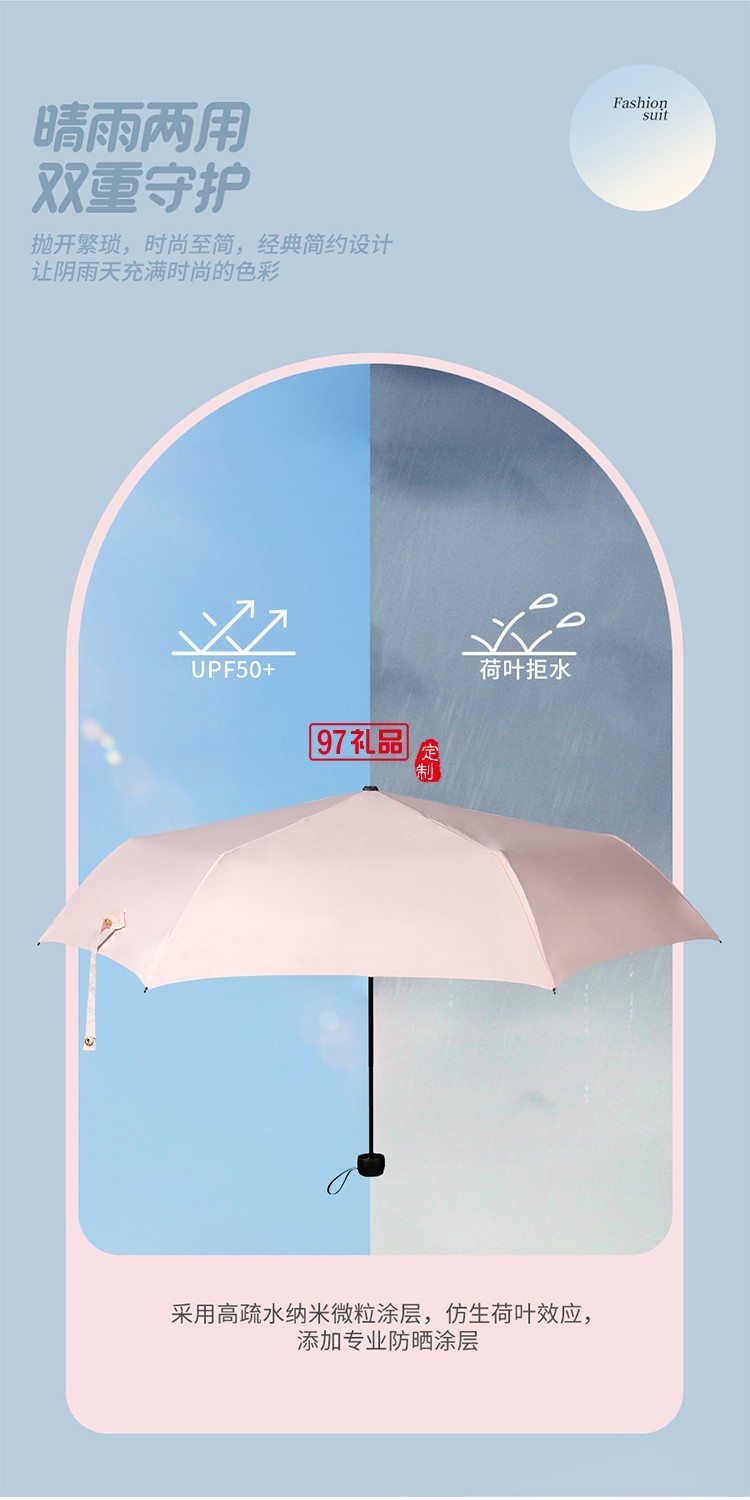 悠樂(lè)行守護(hù)套裝