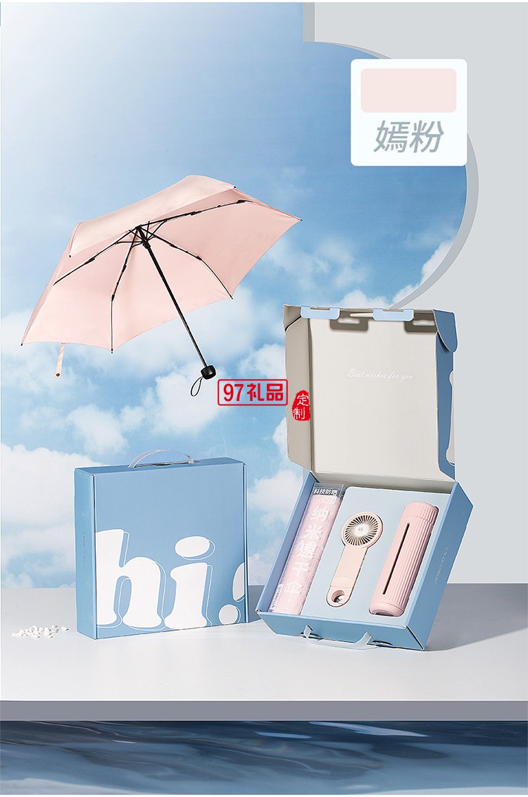 悠樂(lè)行守護(hù)套裝
