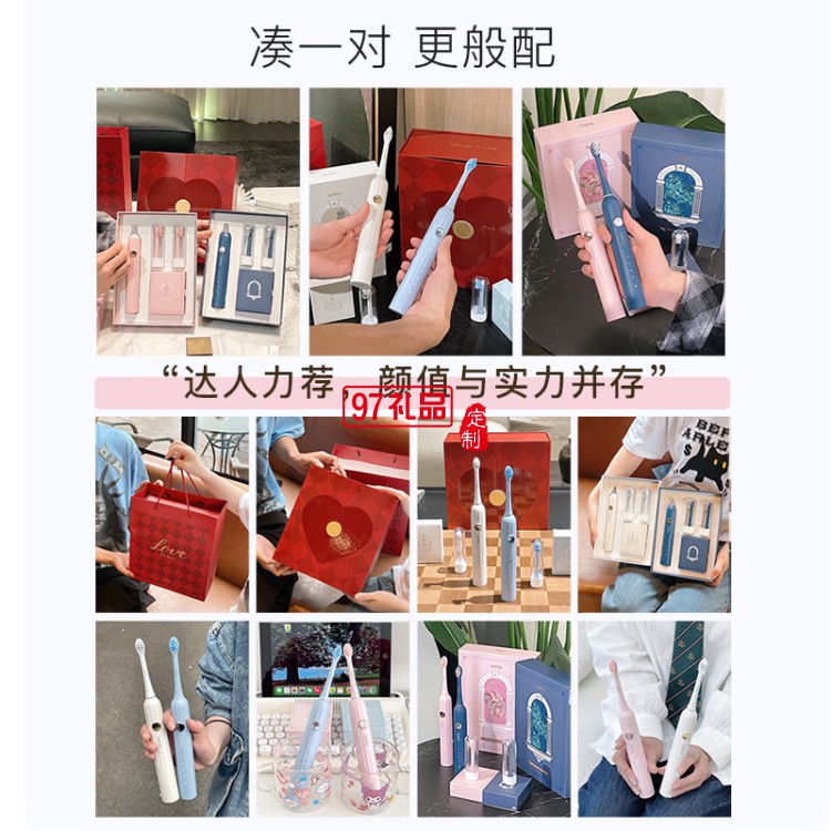 艾優(yōu)電動(dòng)牙刷禮盒