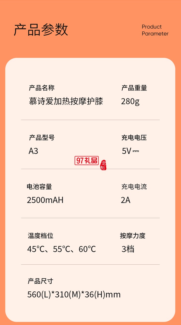 智能按摩護(hù)膝（單個(gè)）