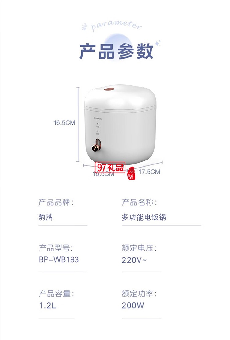 多功能電飯煲