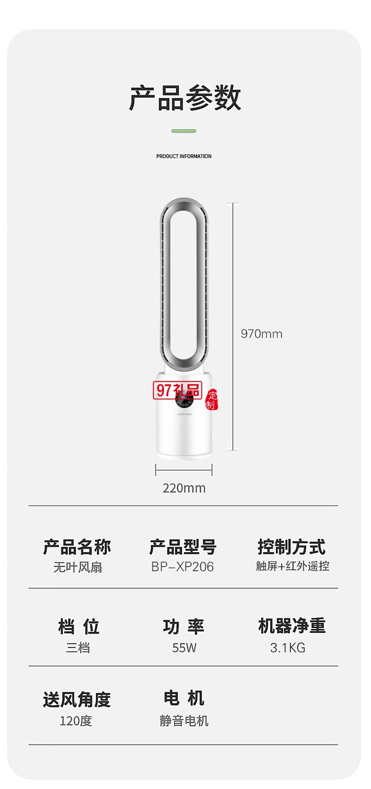 智能無葉風(fēng)扇
