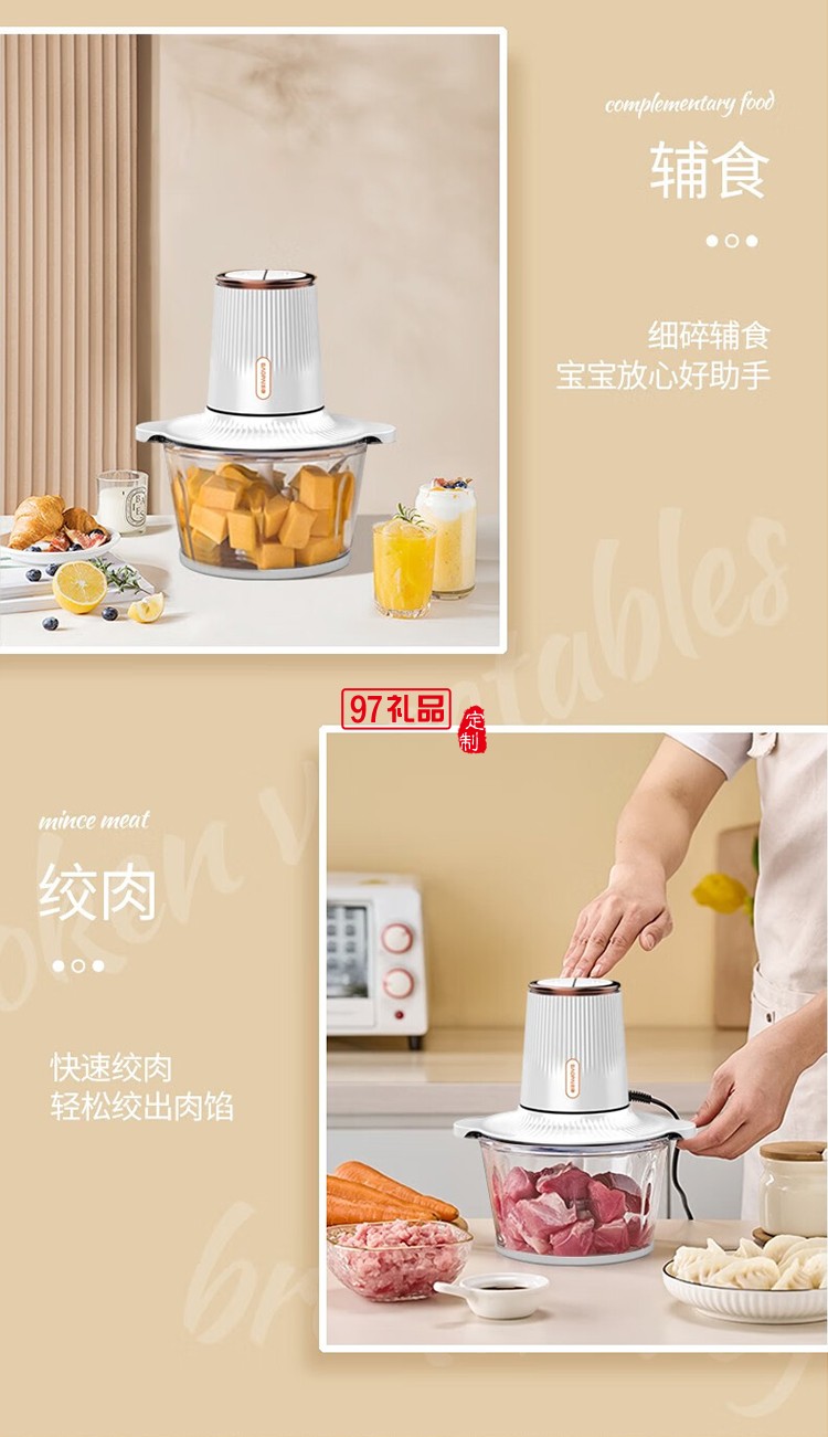 絞肉機