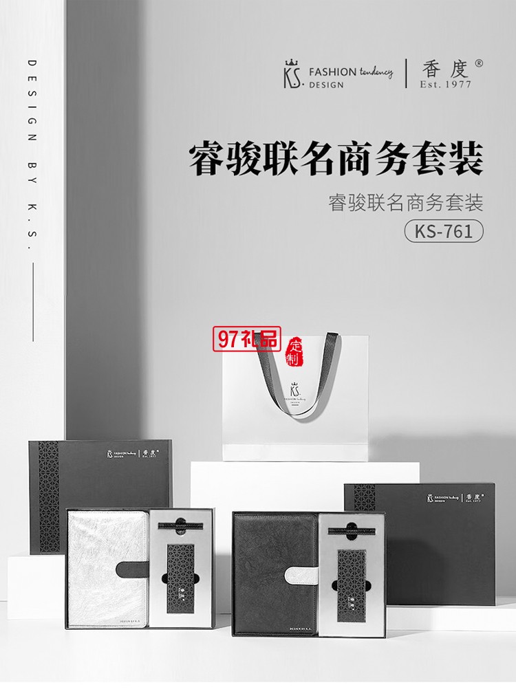 睿駿聯(lián)名商務套裝 筆記本+車載出風口香薰