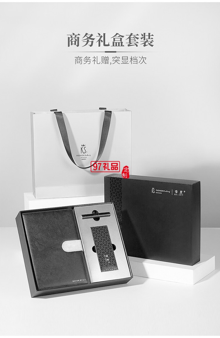 睿駿聯(lián)名商務套裝 筆記本+車載出風口香薰