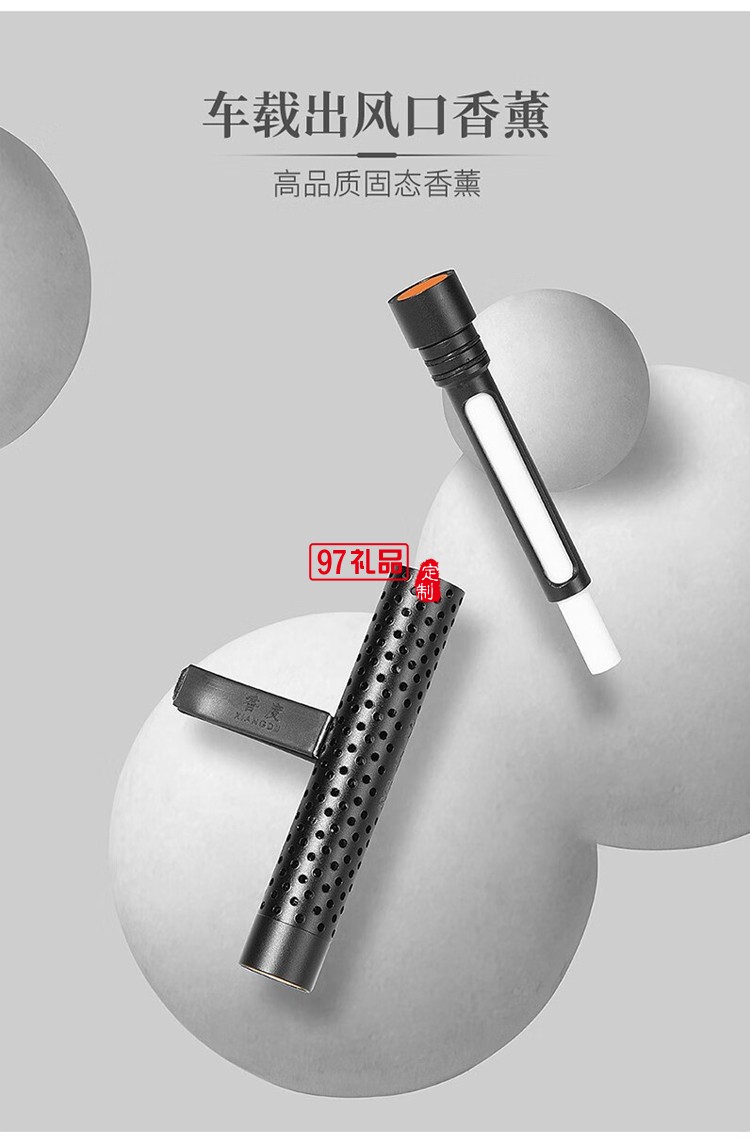 睿駿聯(lián)名商務套裝 筆記本+車載出風口香薰