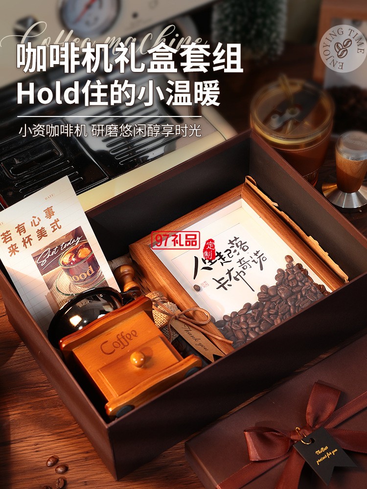 手磨咖啡機套裝美拉德公司周年慶年會商務(wù)禮品