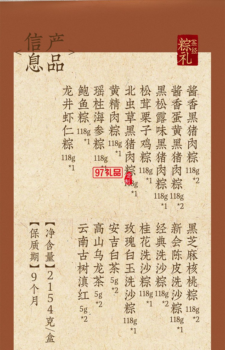 諸老大茶經連珠枕頭粽子禮盒端午節(jié)禮盒包裝