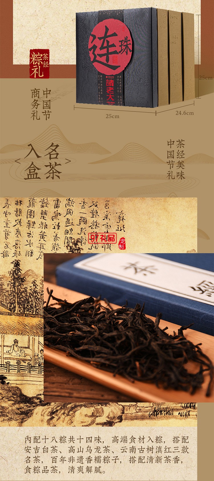 諸老大茶經連珠枕頭粽子禮盒端午節(jié)禮盒包裝