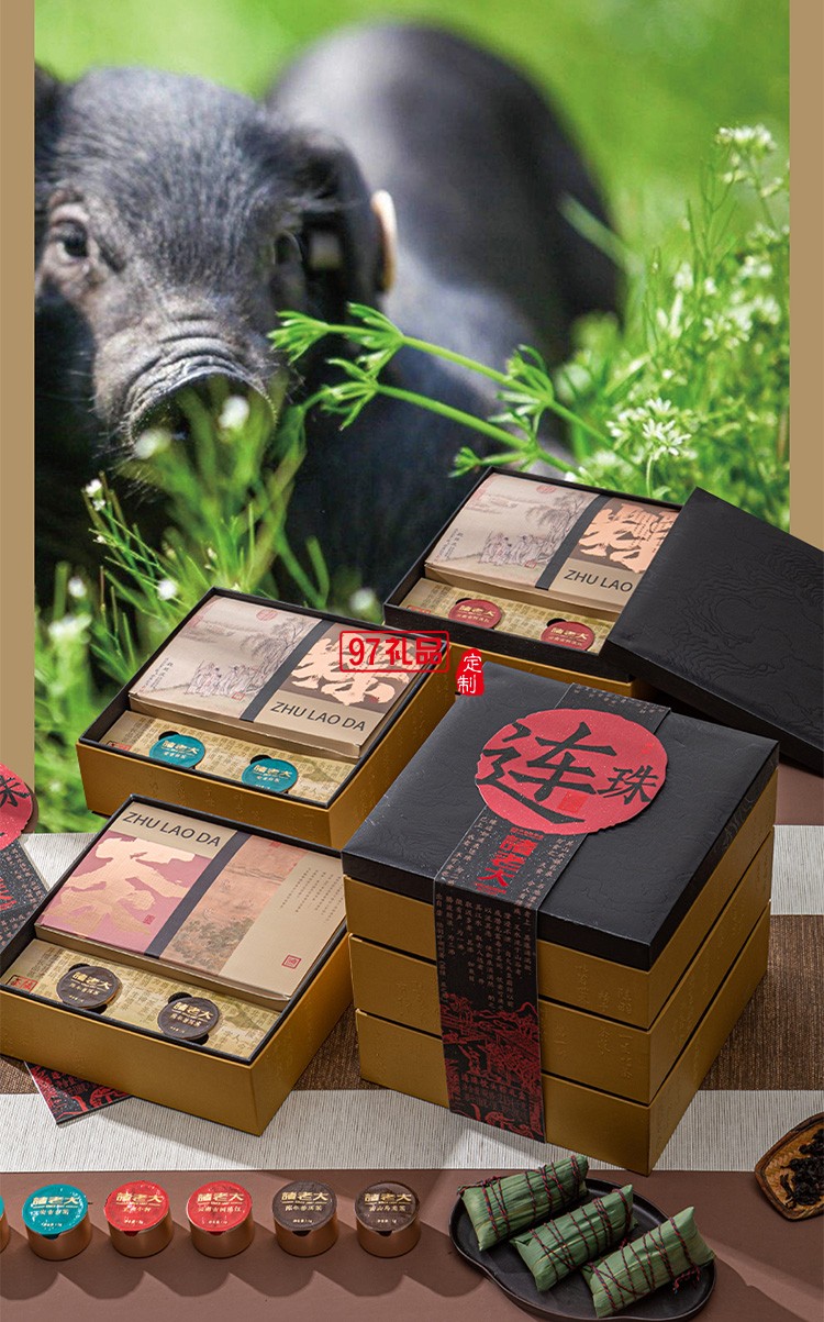 諸老大茶經連珠枕頭粽子禮盒端午節(jié)禮盒包裝