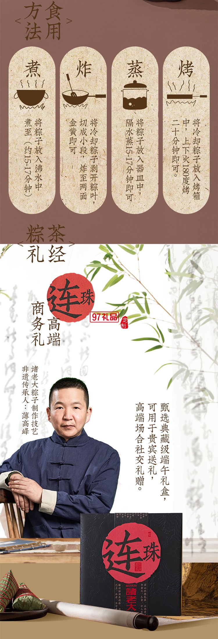 諸老大茶經連珠枕頭粽子禮盒端午節(jié)禮盒包裝