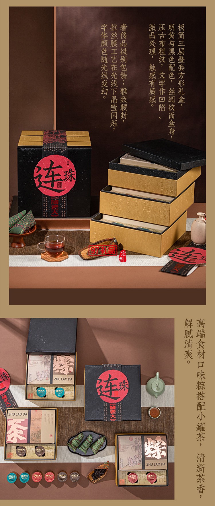 諸老大茶經連珠枕頭粽子禮盒端午節(jié)禮盒包裝