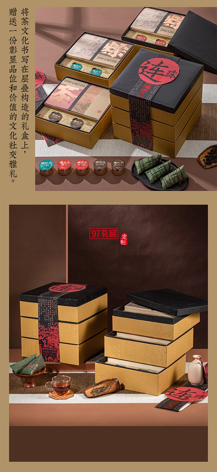 諸老大茶經連珠枕頭粽子禮盒端午節(jié)禮盒包裝