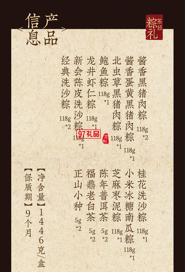 諸老大茶經始目枕頭粽子禮盒端午節(jié)禮盒包裝