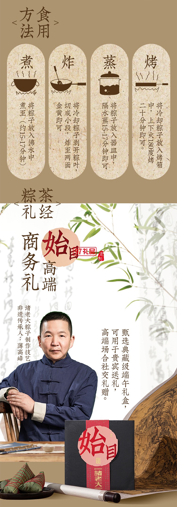 諸老大茶經始目枕頭粽子禮盒端午節(jié)禮盒包裝