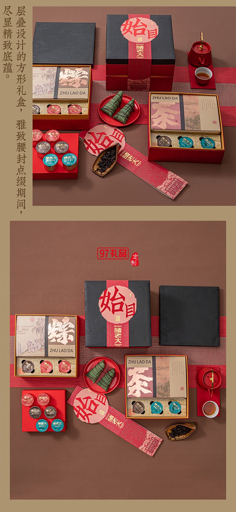 諸老大茶經始目枕頭粽子禮盒端午節(jié)禮盒包裝