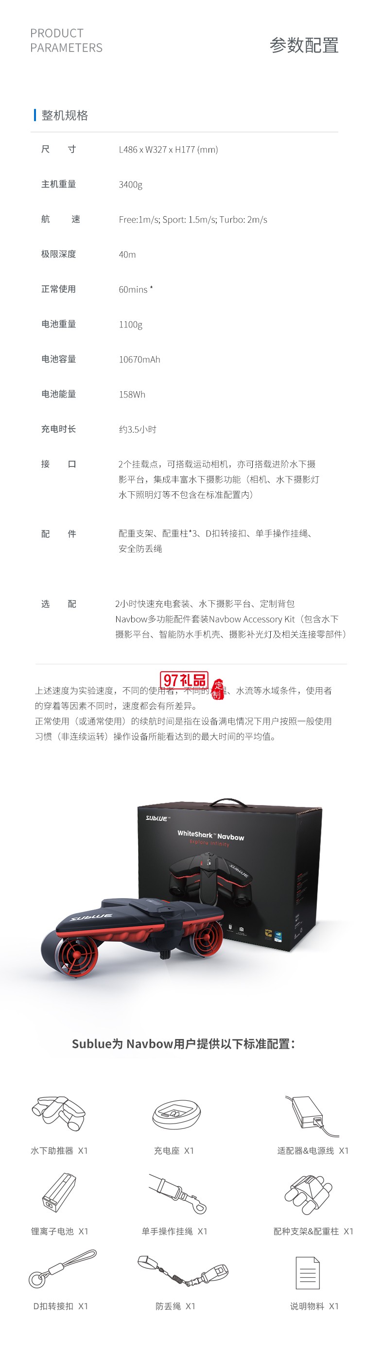白鯊Navbow水下助推器 塑造潛游美學(xué)