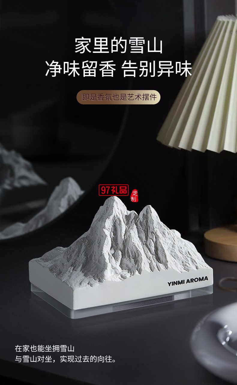 雪山擴(kuò)香石