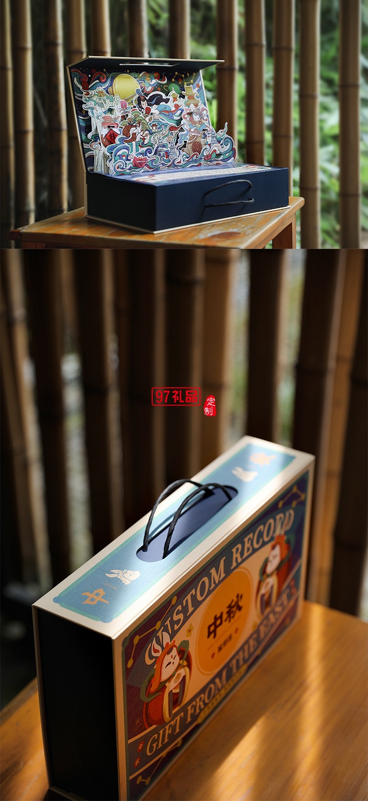 中秋風俗志精美禮盒節(jié)日禮盒定制