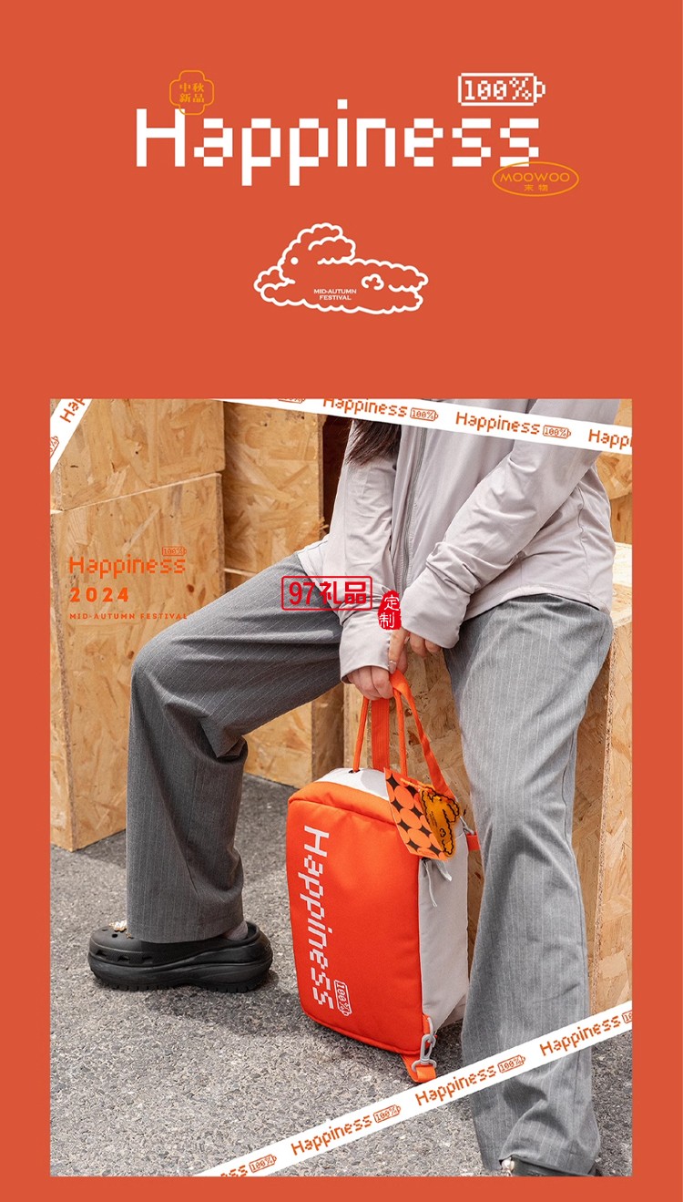 中秋禮品定制LOGO戶外運(yùn)動風(fēng)格伴手禮團(tuán)購實(shí)用