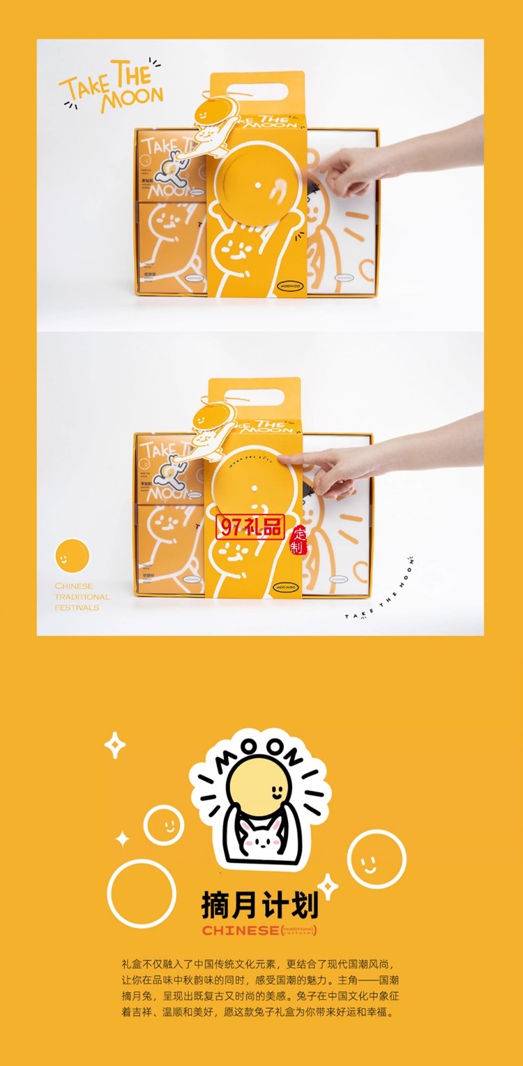 中秋節(jié)月餅禮盒空盒子創(chuàng)意禮品伴手禮企業(yè)采購(gòu)公司員工送禮
