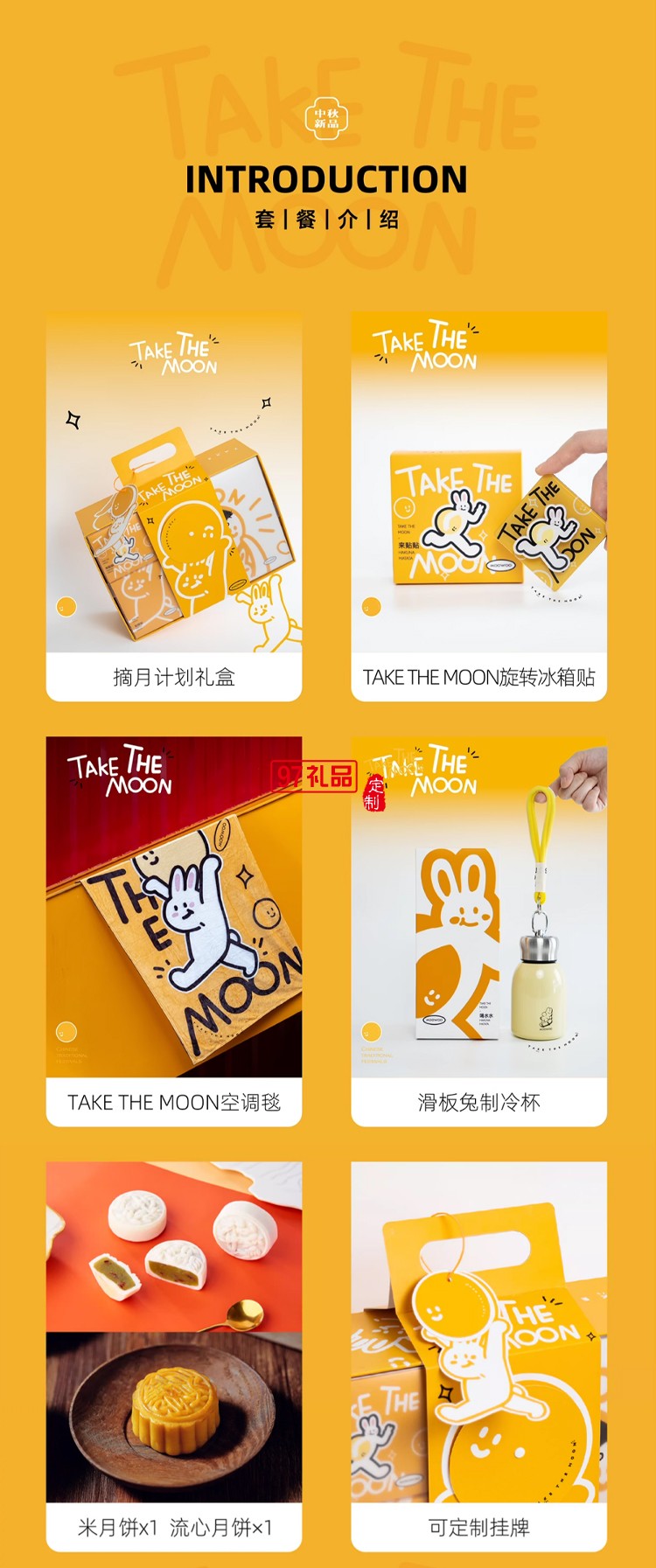 中秋節(jié)月餅禮盒空盒子創(chuàng)意禮品伴手禮企業(yè)采購(gòu)公司員工送禮
