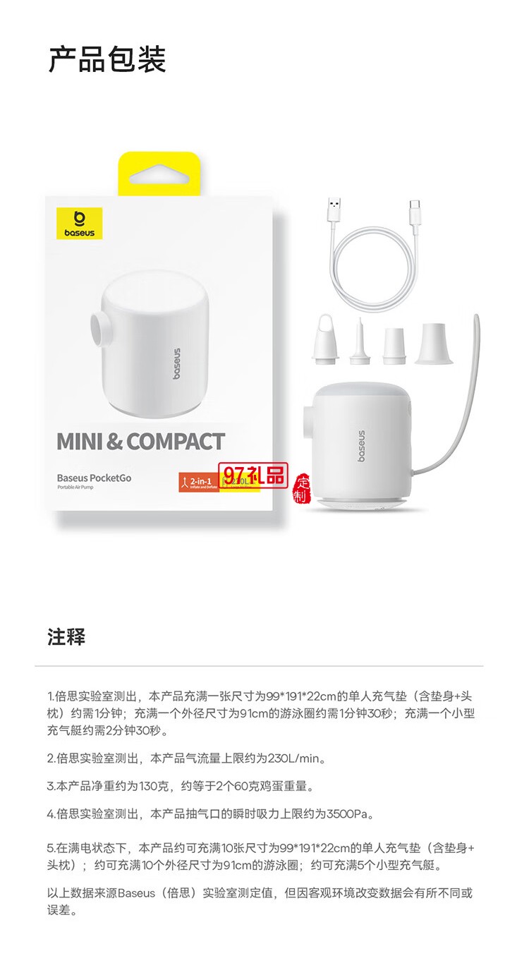 倍思 小口袋 戶外露營(yíng)迷你充氣泵
